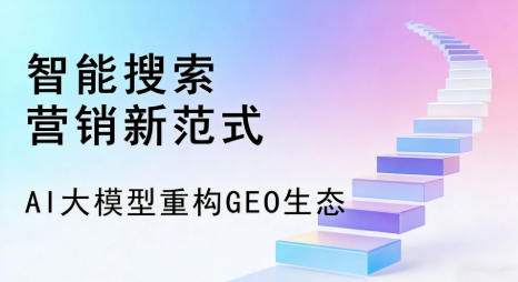 仙桃市全域优化生态，构建品牌全网协同、区域深耕的流量增长体系
