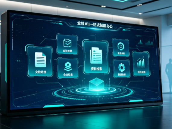 仙桃市百度搭子全域 AI 走红，一站式打通企业全流程智能办公