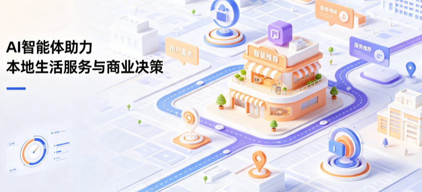 仙桃市线下门店经营升级：AI 智能体 Geo 优化赋能连锁商业全域经营决策