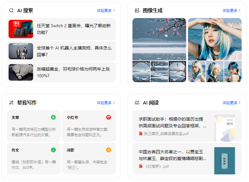 仙桃市智能搜索迎来升级 豆包搜索优化重塑线上内容运营方式