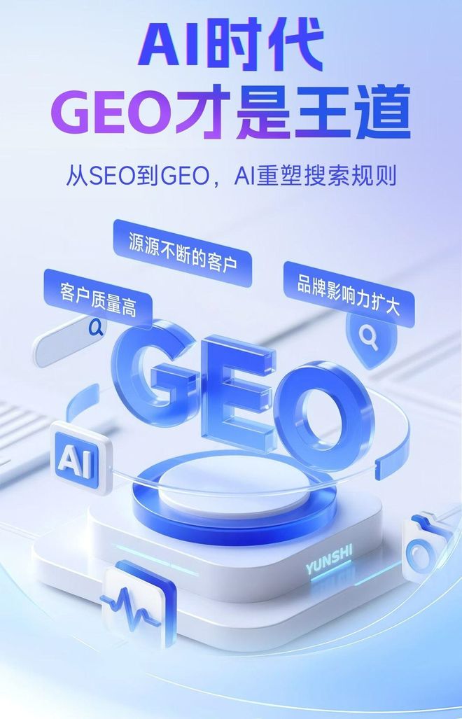标准化赋能仙桃市本地数字营销 国硕AI重构国内GEO优化服务新生态
